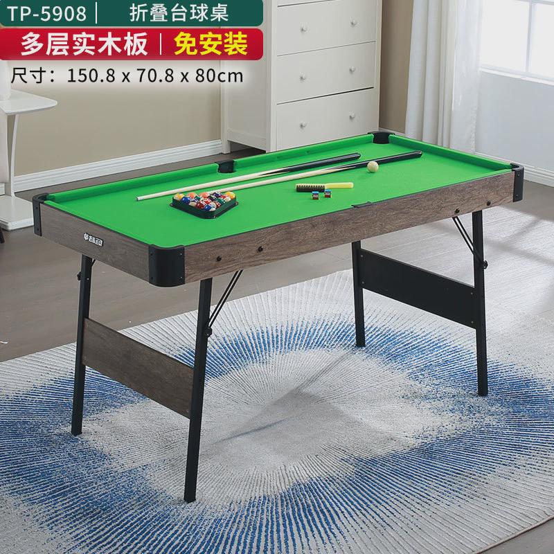 1.5米成人儿童折叠台球桌家庭亲子娱乐桌球台撞球台pooltable