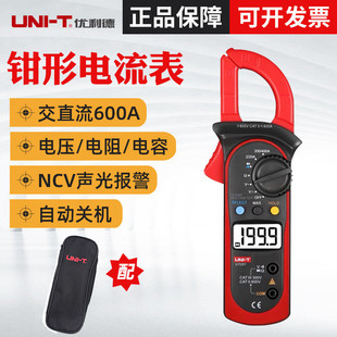 UT204高精度钳形表万用表数显电流钳表 UT203 优利德UT201 UT202