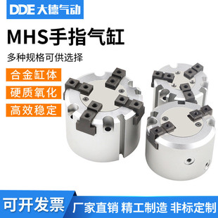 25D32D40D50D63D 20D4 二爪三爪四爪气动手指气缸MHS2 16D3