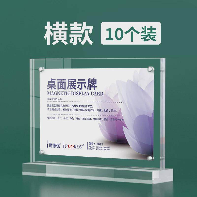 磁吸牌a4台签强磁台牌b5水晶亚克力台卡桌牌立牌双面展示牌透新款