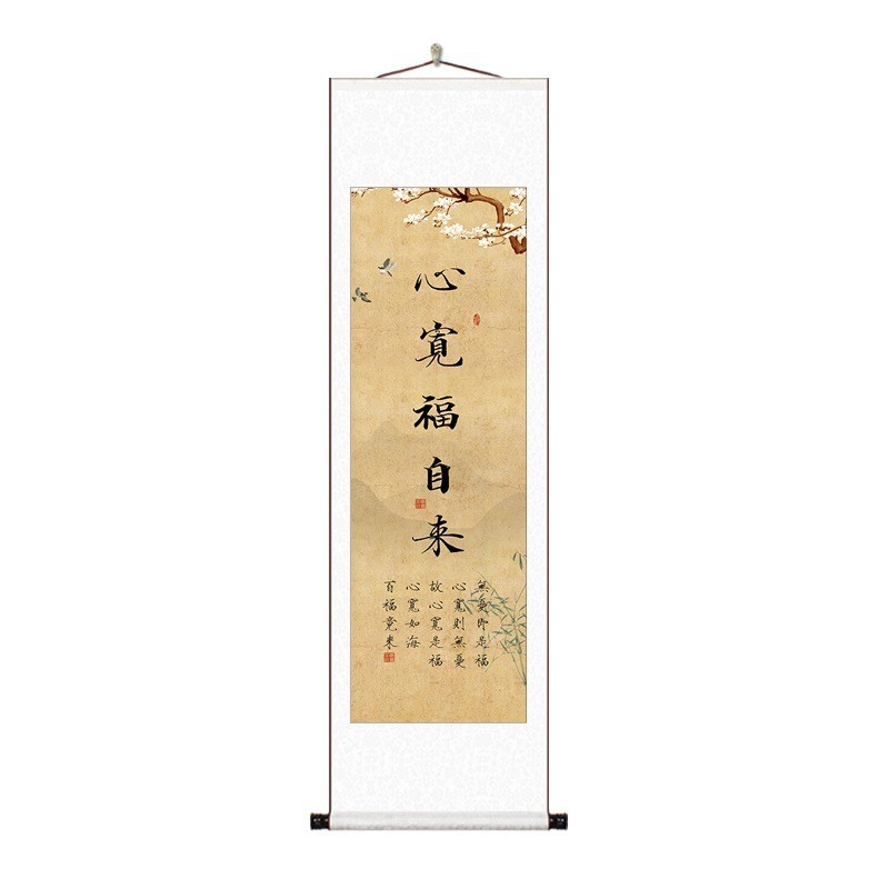 新中式书房心有山海装裱卷轴字画玄关书法客厅茶室宋代美学挂画