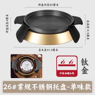 连锁店网红烤鱼炉商用餐厅纸包鱼烤盘圆形保温炉炒鸡干锅牛蛙煲