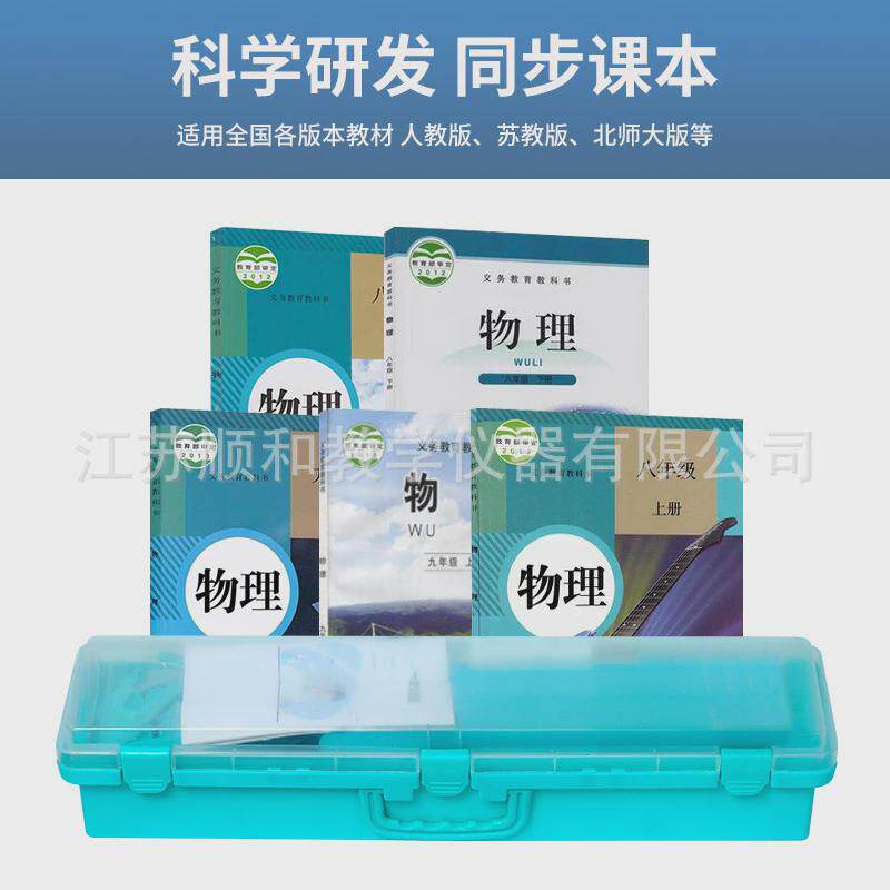 初中物理力学实验盒器材箱大气压液体压强浮力滑轮天平摩擦力实验