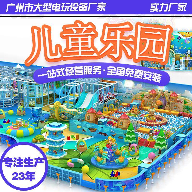 儿童乐园室内百万海洋球池乐园大型游乐场设备波波球池设施厂家,玩具/童车/益智/积木/模型,大型组合式游乐设备,淘宝优惠券,粉丝福利购,淘宝优惠卷