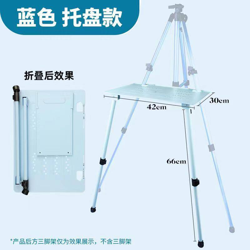 艺小支架画架托盘色彩咖美术生专用色彩托盘写生可调节支撑架