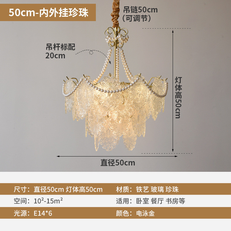 奶油风主卧室法式珍珠装饰玻璃简约浪漫轻奢温馨客厅吊灯餐厅灯具
