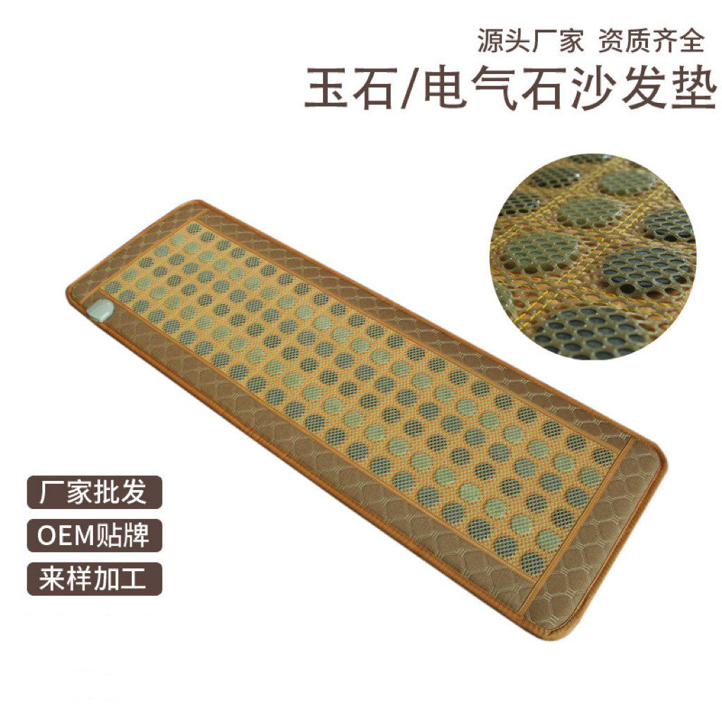 玉石电加热家居美容院床馆电热床垫沙发垫冬季温控赭石垫养生坐垫