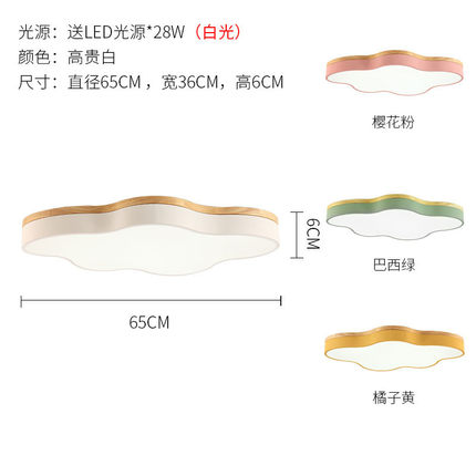 北欧led吸顶灯简约现代卧室幼儿园客厅灯儿童房创意云朵吸顶灯