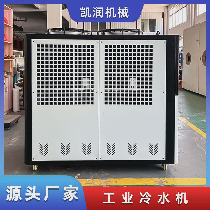 工业冷水机设备循环冷冻机设备风冷冷冻制冷机厂家供应