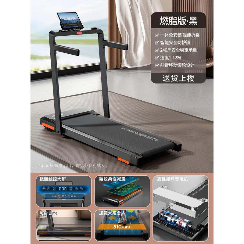 大连屏跑步机家用款小型健身房静音可折叠电动走步爬坡室内平板用