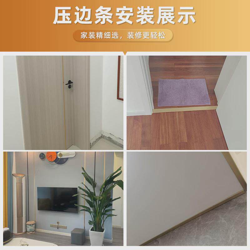铝合金一字平板压条背景墙金属装饰线条自粘钛金条墙布遮地板缝隙