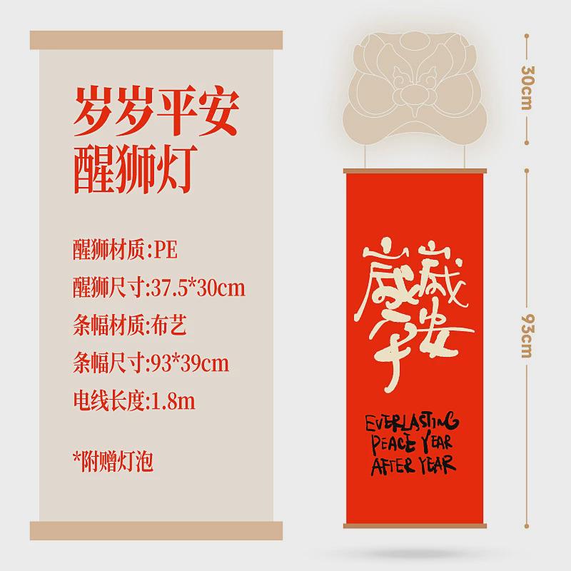 2025醒狮灯笼挂饰商场家用阳台新年装饰中式过年氛围布置古风场景