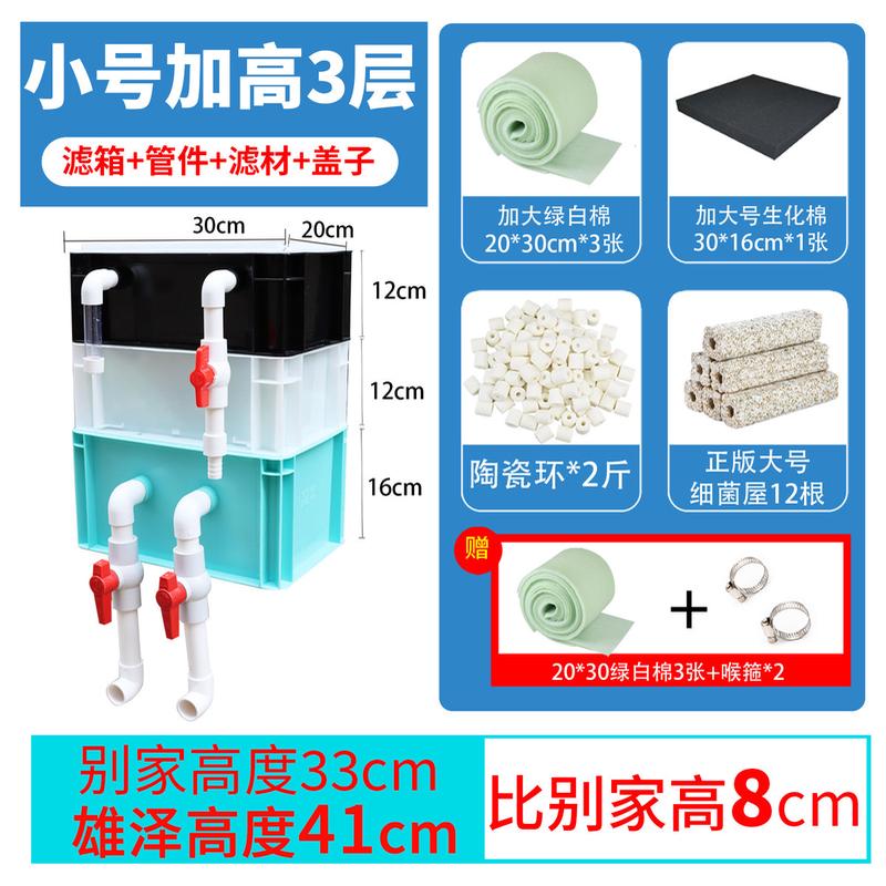 工业风多色可选小型中转整理周转箱过滤箱滴流盒鱼缸鱼池上滤系统