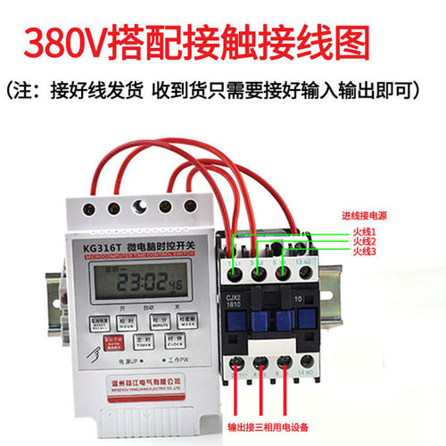 ki9s三相定时开关380v水泵增氧机电动机风机大功率时控开关控时间