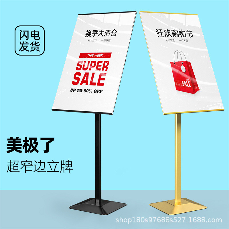 海报展示架立式落地招聘展架店门口广告架子商场立牌广告牌展示牌