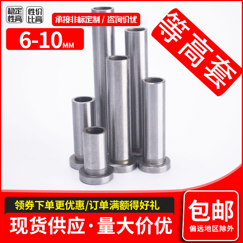 包邮模具CSR螺丝套顶高套M6M8M10等高套筒衬套塑料胶五金冲压模配