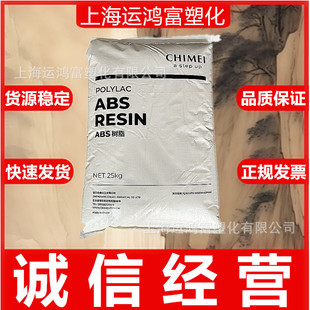 镇江奇美ABSD1200阻燃V0塑料原料