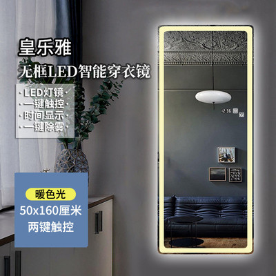 06ymled镜子化妆理发店壁挂智能触屏全身镜穿衣镜魔镜发光带灯试
