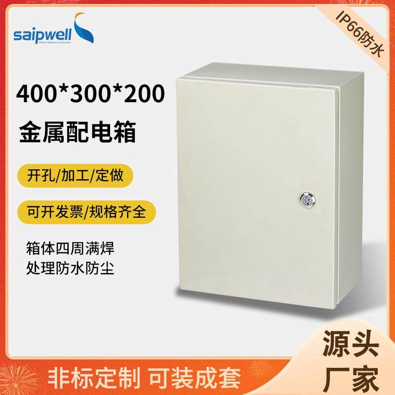 斯普冷轧钢板配电柜防锈焊金属配电箱防水ip66密封控制箱满基业箱,电子/电工,强电布线箱,淘宝优惠券,粉丝福利购,淘宝优惠卷