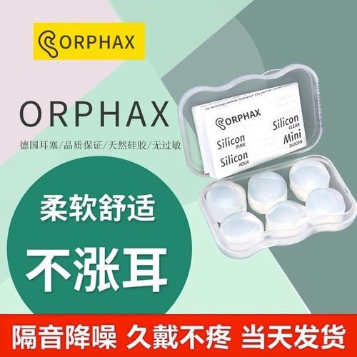 新款硅胶透明耳塞宿舍睡眠静音专用隔音降噪耳塞家用隔音耳塞批发