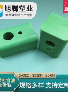 含油MC尼龙滑轨垫板滑块重汽配件耐磨高承重非标定制数控加工直销