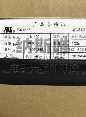 khxc米管套k-102黑色phi;15/7.515mm100热缩热缩管