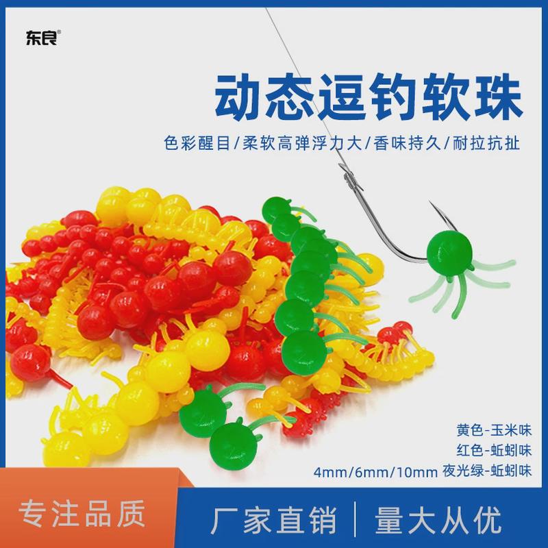 动态逗钓软珠4/6/10mm带尾巴浮力球路亚逗鱼饵钓翘嘴鲫鲤青草钓台