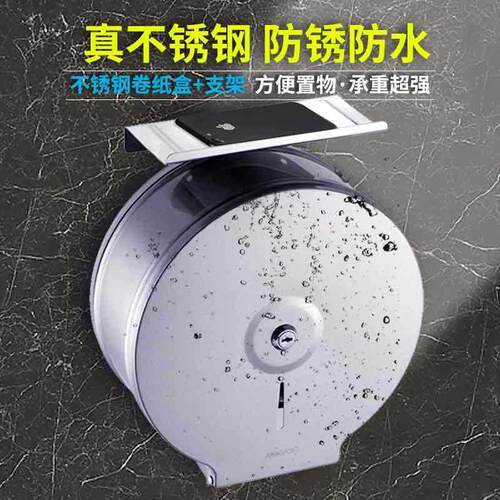 大卷纸盒不锈钢304酒店公共卫生间厕所壁挂式大盘厕纸纸巾架