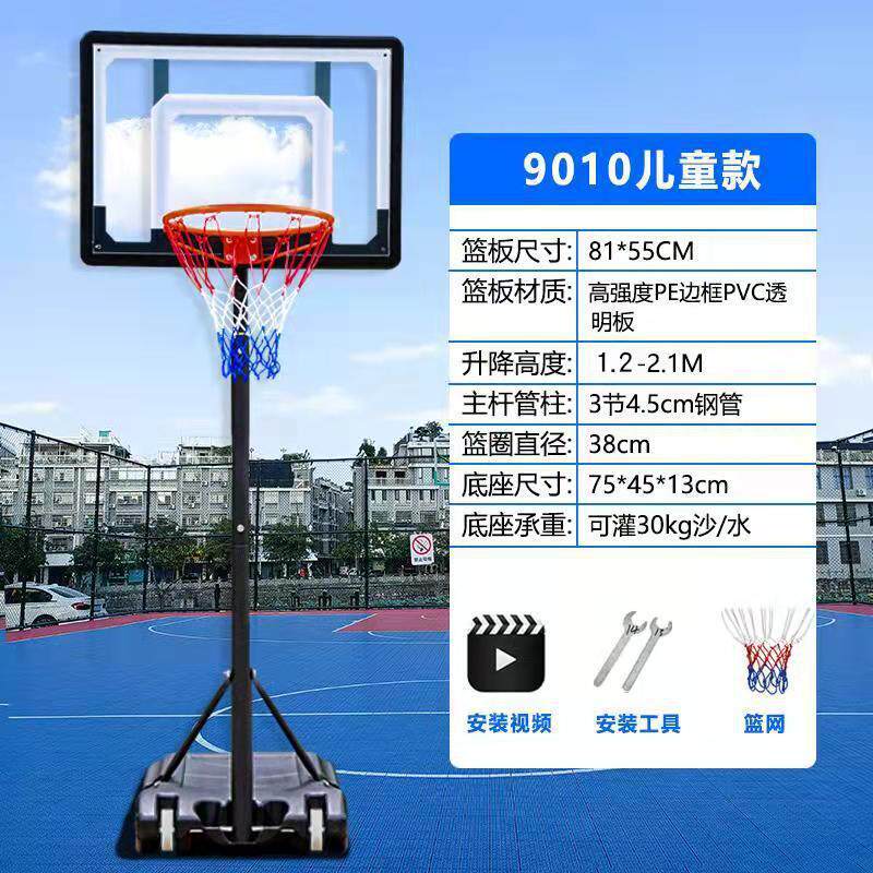 成人篮球架室外家用篮筐可升降可移动户外室内篮球框投篮架标准
