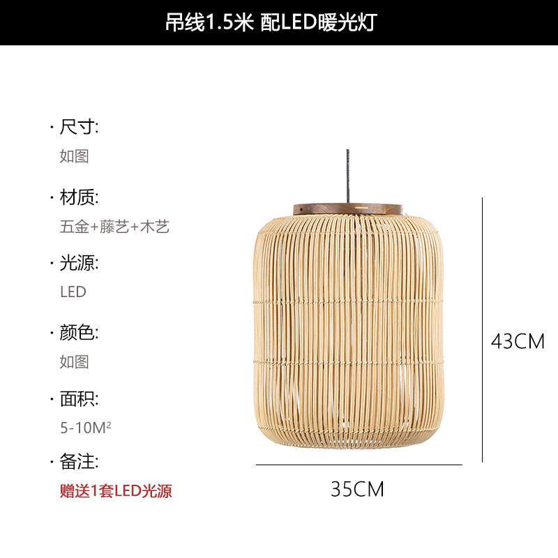 艺术灯侘寂风中式复古吊灯日式餐厅客厅卧室民宿茶室禅意藤编东南