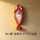 可爱卡通简约挂钟摇摆尾锦鲤钟装 饰时钟和风网红挂钟高级感文艺钟
