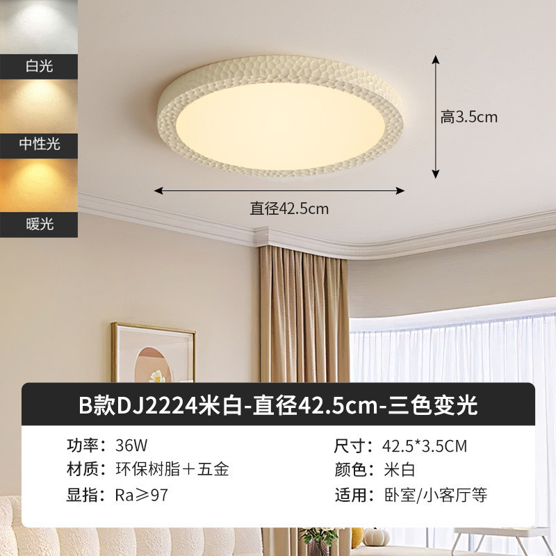 奶油儿童主卧室吸顶灯现代简约温馨浪漫风房间灯具2024新款餐厅灯