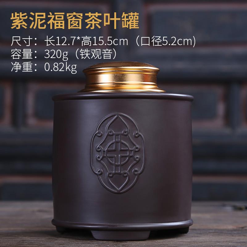 紫砂密封罐大号普洱包装储存罐家用茶道配件醒茶红茶茶叶罐陶瓷
