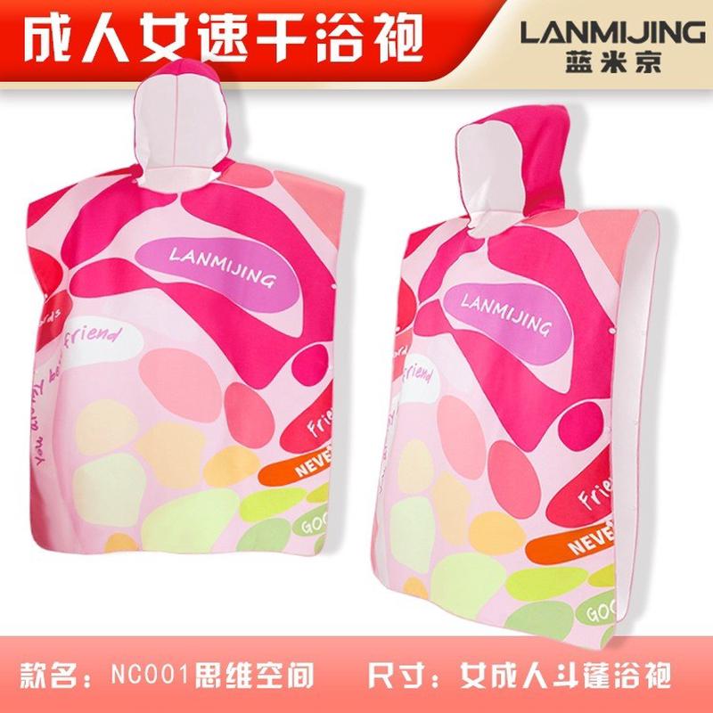浴袍沙滩成人女款防晒防风换衣印花浴袍游泳运动速干吸水速干女