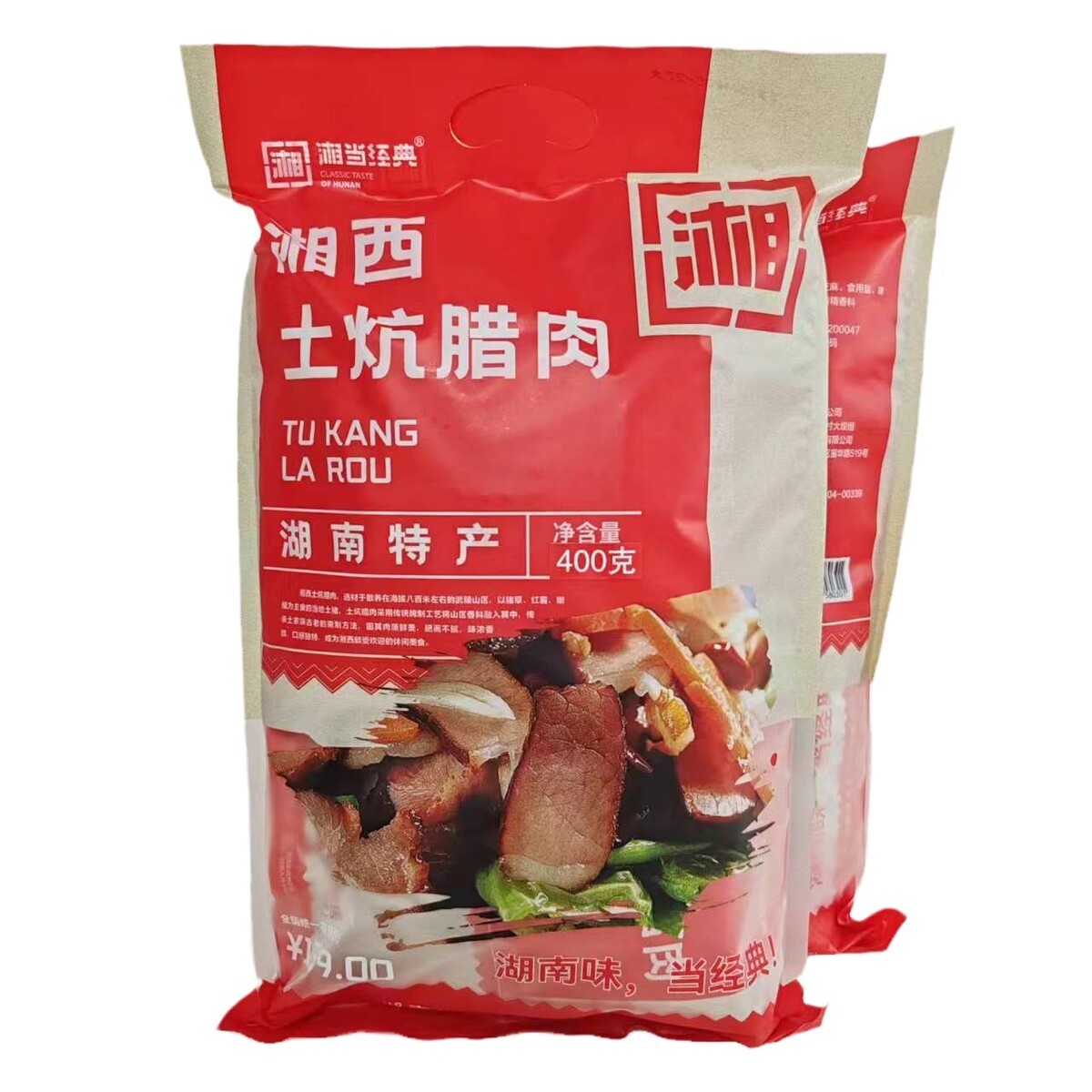 湘韻尚品湘西土炕臘肉400克大禮包 生態(tài)土花豬湖南特產(chǎn)特色下飯菜