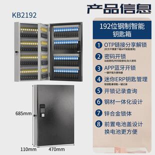 智能钥匙管理盒壁挂式房产中介钥匙柜锁匙柜密码管理收纳盒箱挂墙