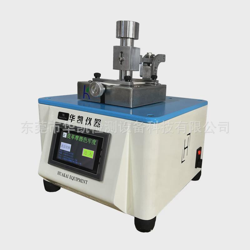 厂家直销皮革摩擦牢度牢度试验机皮革色色测试仪器工厂直销