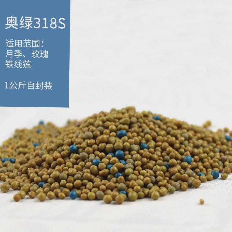 奥号1绿5号a2/318s/315s颗粒缓释肥通用多肉植物盆栽月季兰花卉肥