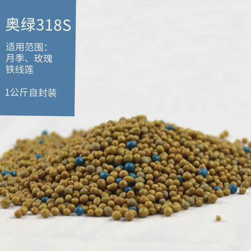 奥绿1号5号a2/318s/315s颗粒缓释肥通用月植物盆栽多肉季兰花卉肥
