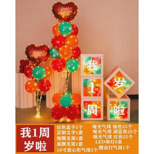 网红男女孩宝宝一周岁生日气球装饰儿童百天派对场景背景墙布置品