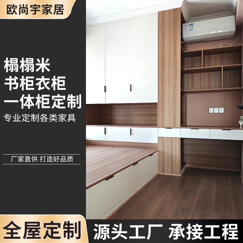 板式衣柜榻榻米书桌书柜一体现代简约整体卧室全屋上下床可做