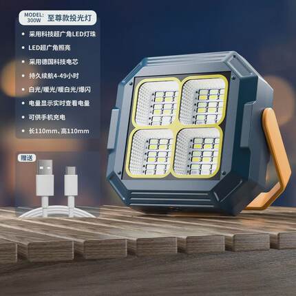 摆摊灯夜市灯户外停电应急专用太阳能充电超亮led照明灯地摊露营