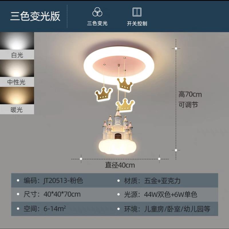 公主女孩吸顶灯吊灯台灯粉色卡通卧室房间少女可爱城堡灯具