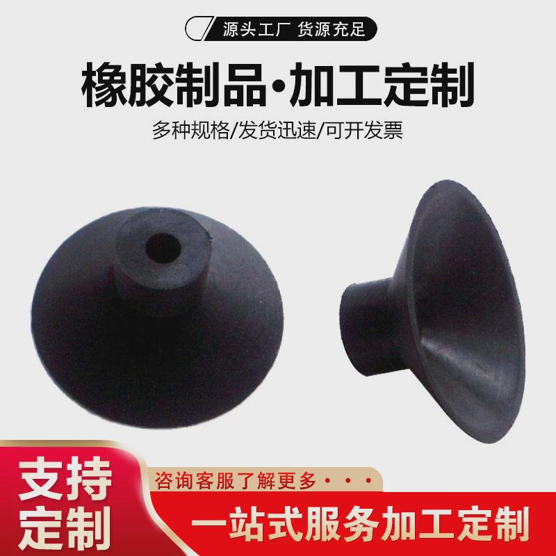 橡胶吸丁螺丝杆吸盘五金橡胶吸盘盘带晴橡胶吸盘防滑型真空吸盘