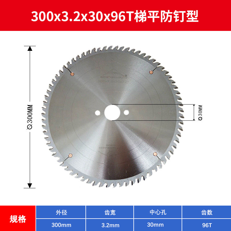 木工锯片子母锯精密推台锯裁板锯防钉硬质合金圆锯片12寸96T实木