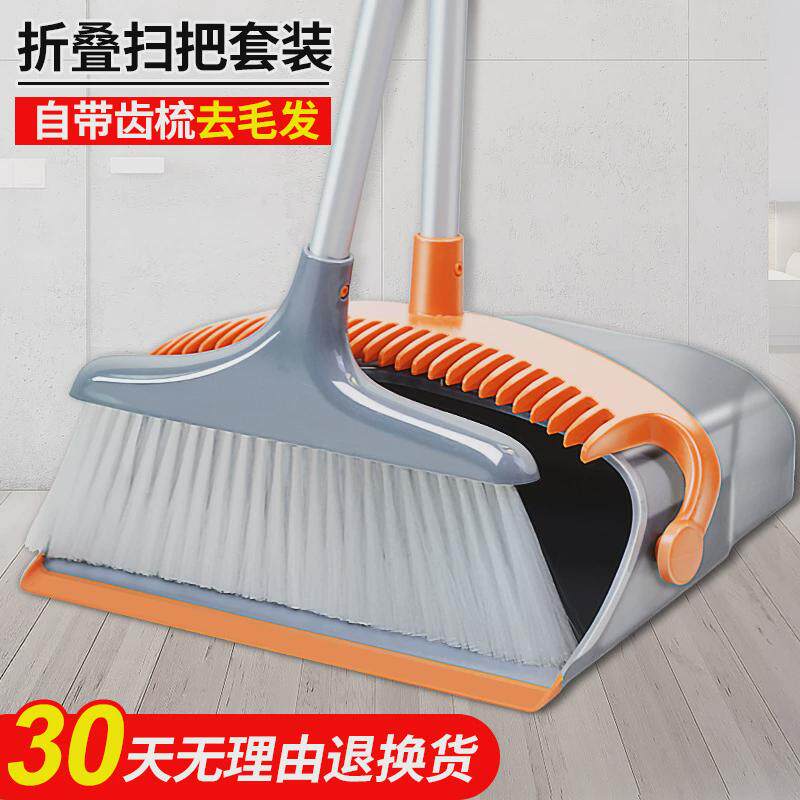 z655升级豪华畚斗扫把扫帚簸箕套装组合软毛撮箕家用卧室笤帚