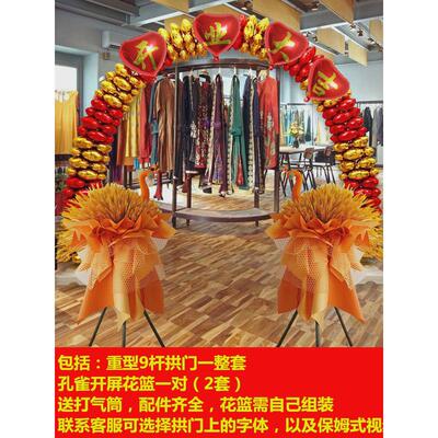 开业气氛布置道具商场庆典门口活动装饰充气气球拱门开门红装扮