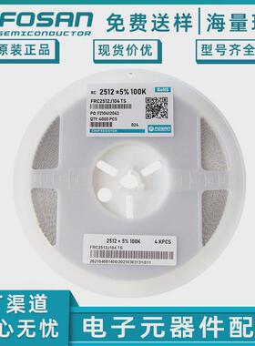 贴片电阻25125%100kj捷富电子元器件大功率贴片电阻现货