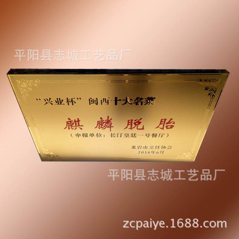 铜牌腐蚀折边奖牌牌匾金平面钛公司不锈钢牌标牌丝印
