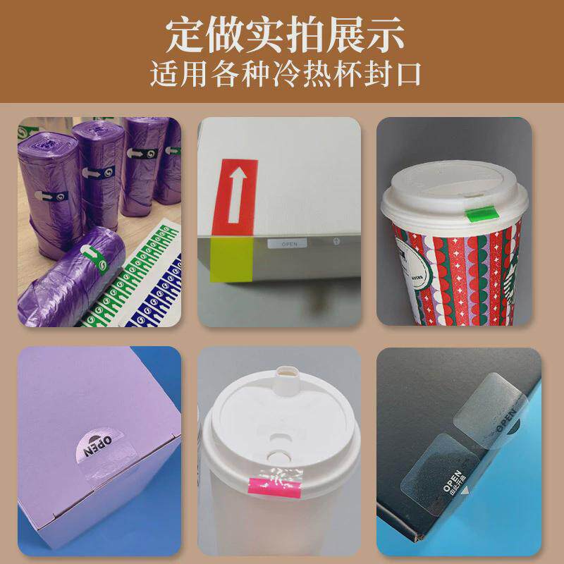 透明不干胶封口贴方/圆形可印广告logo包装标签透明不干胶贴纸